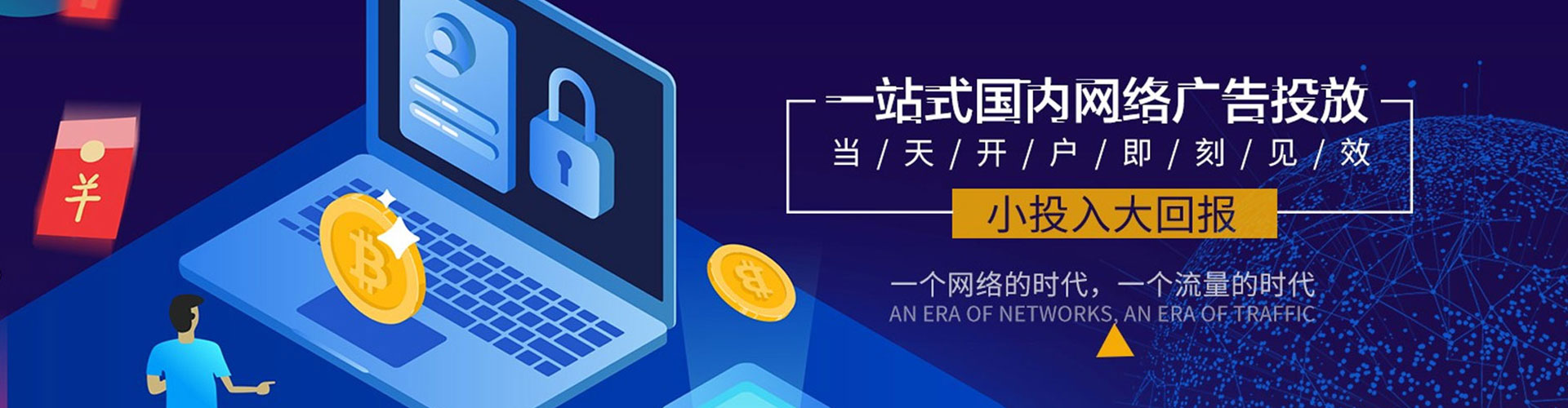 合作sem推广